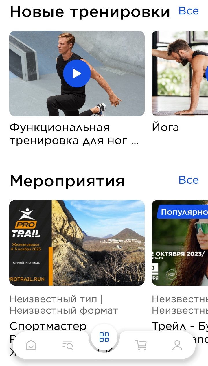 Спортмастер. Контент ЗОЖ